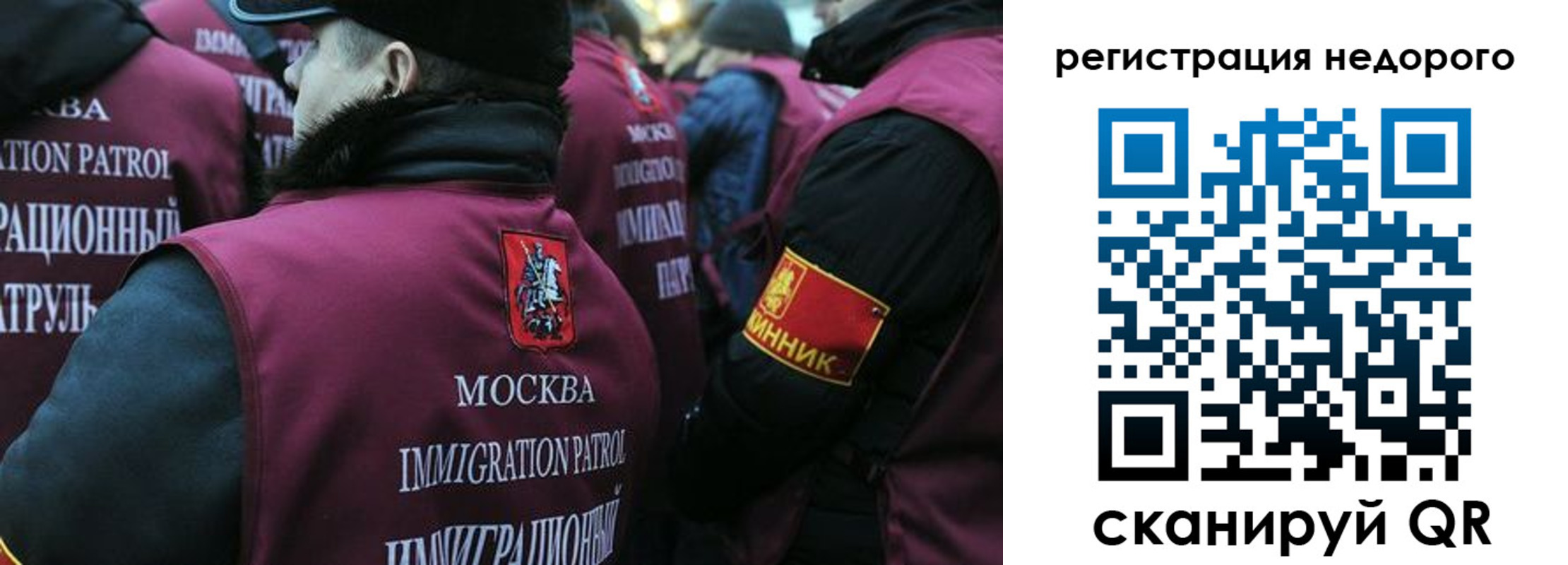 купить прописку в Шебекино