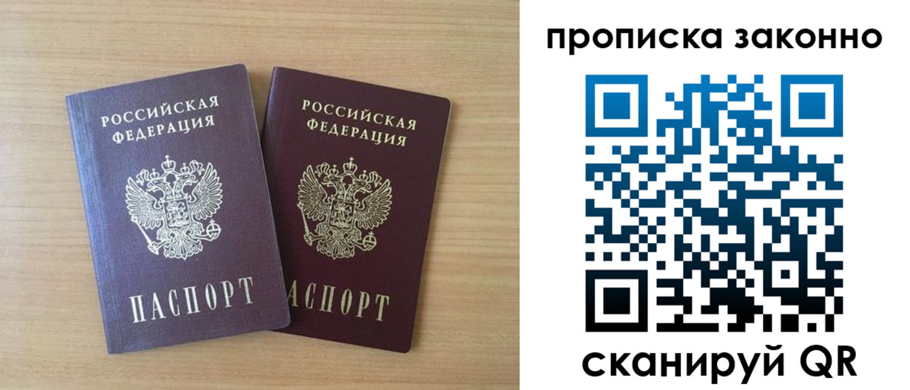 купить прописку в Шебекино